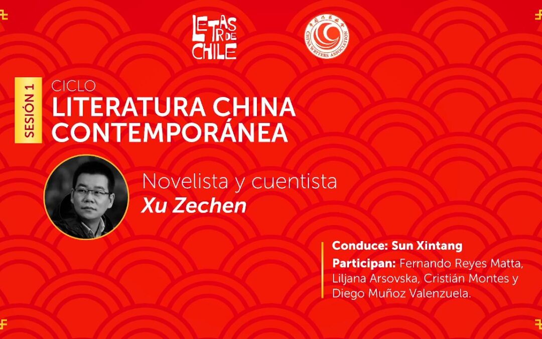 Ciclo «Literatura Contemporánea China»