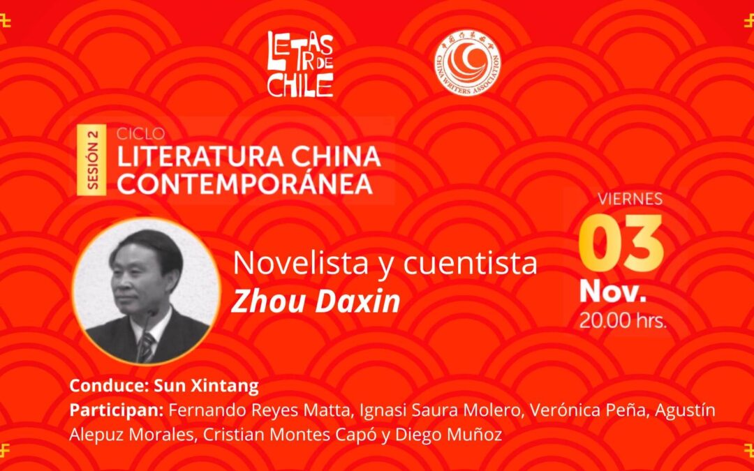Ciclo LITERATURA CHINA CONTEMPORÁNEA organizado por la Asociación de Escritores de China