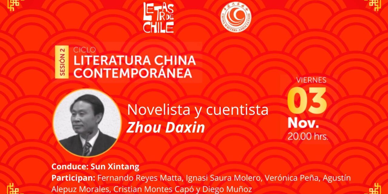 Ciclo LITERATURA CHINA CONTEMPORÁNEA organizado por la Asociación de Escritores de China